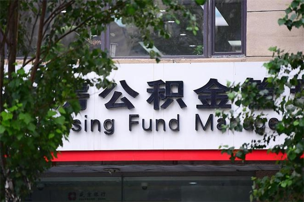 开封本地人怎么把公积金取出来（开封本地人公积金可以取出来吗）
